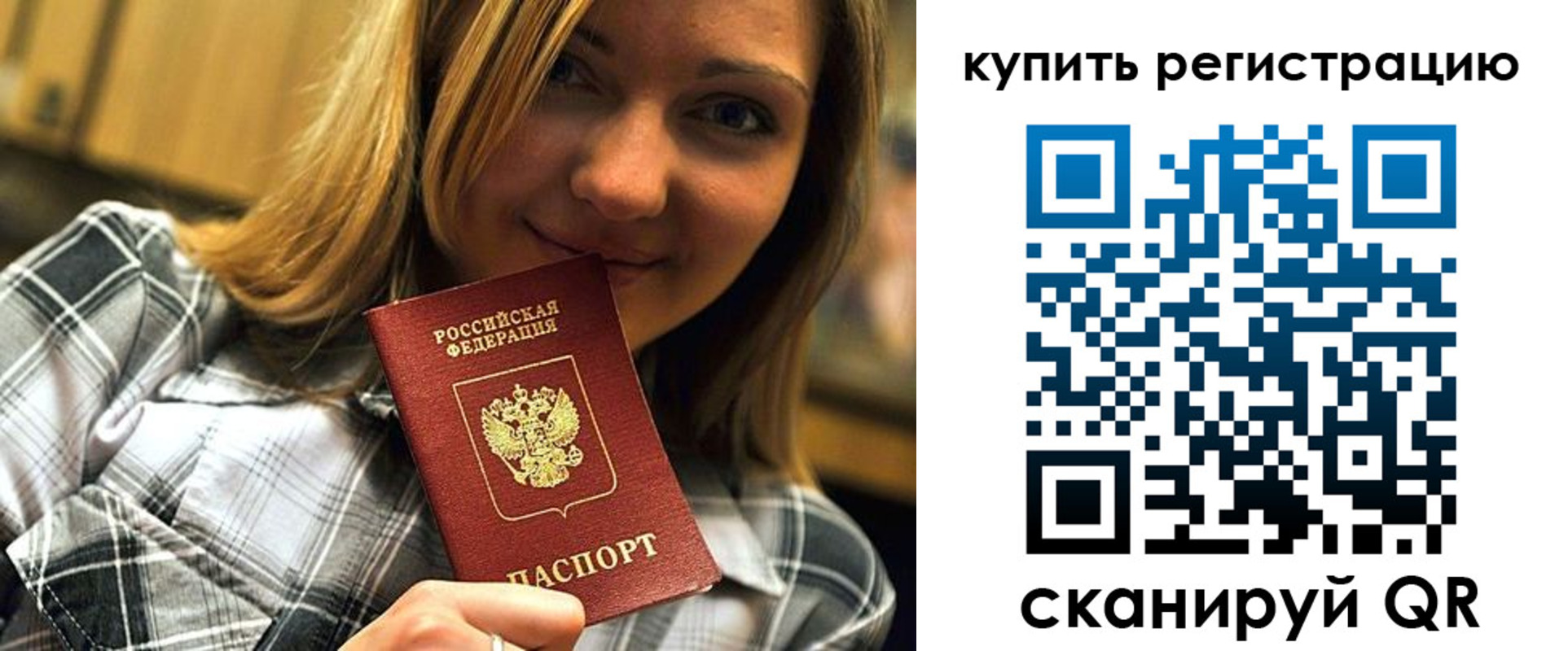 прописка для работы в Горнозаводске