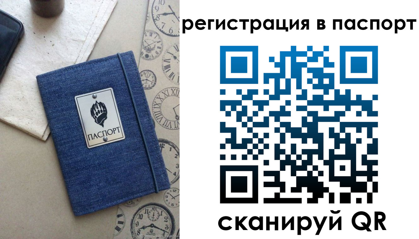 прописка в Горнозаводске