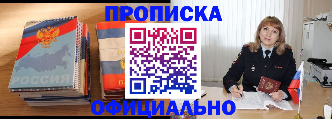 прописка паспорт в Горнозаводске
