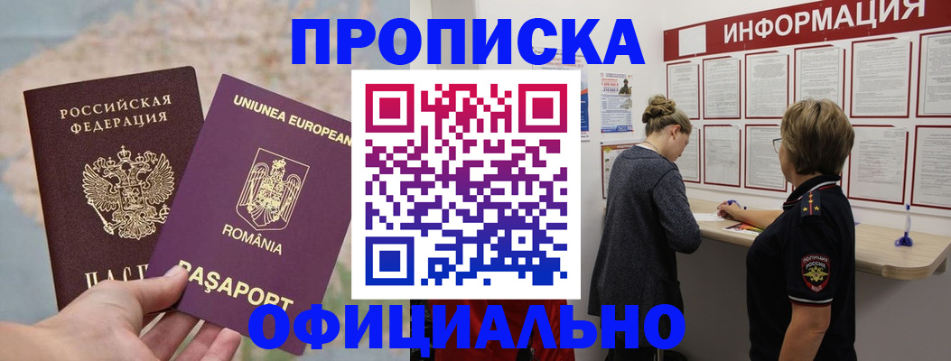 временная регистрация гарантия в Горнозаводске