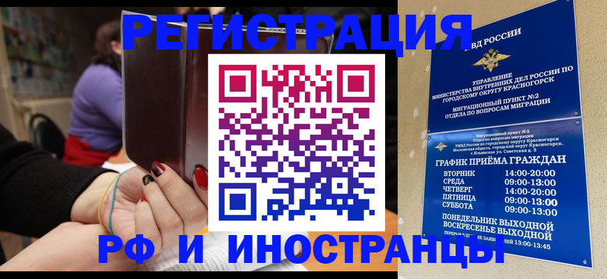 прописка регистрация в Горнозаводске