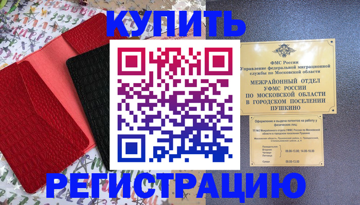временная регистрация адрес в Горнозаводске