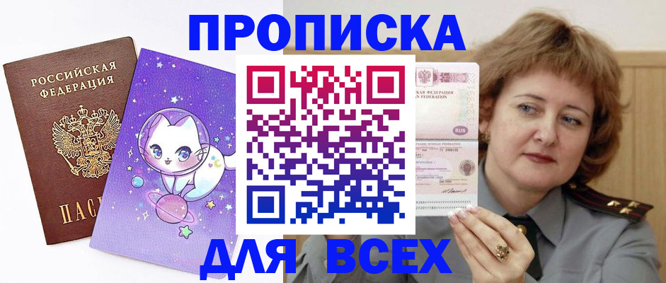 прописка гарантия в Горнозаводске