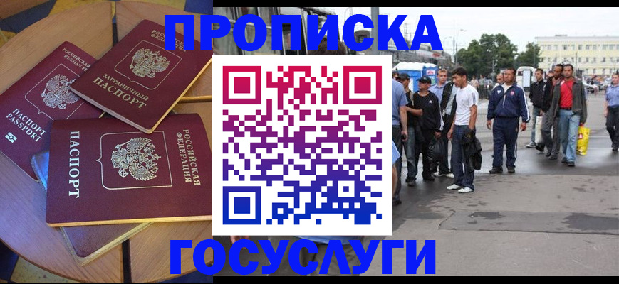 прописка в квартире в Горнозаводске