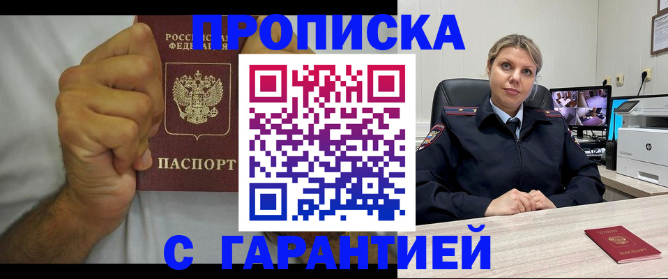 прописка ребенка в Горнозаводске