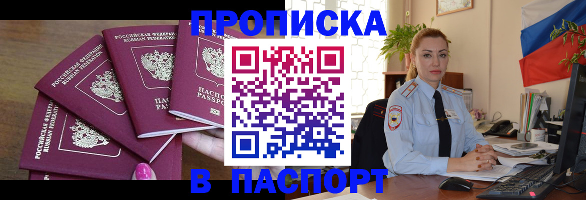 прописка для школы в Горнозаводске